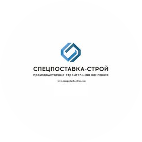 Спецпоставка