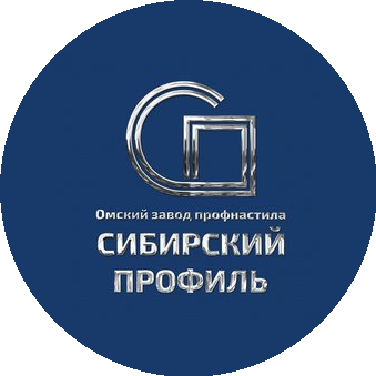 Омский завод профнастила Сибирский Профиль