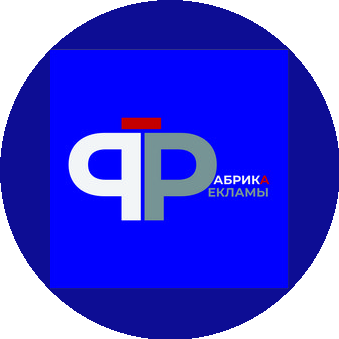Фабрика Рекламы, ТМ (ИП Паули)