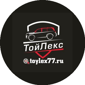 Тойлекс
