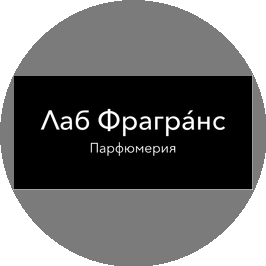 Лаб Фрагранс (ИП Жамиль Турпал-Алиевич)