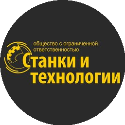 Станки и Технологии