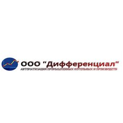 Дифференциал