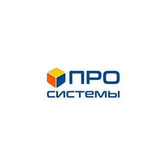 ПРОСИСТЕМЫ