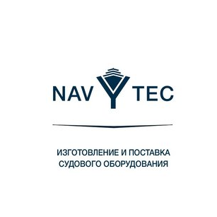 Навитек