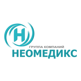 Неомедикс