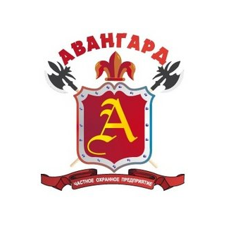 ЧОО АВАНГАРД ЗАЩИТА