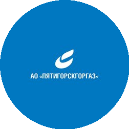 Пятигорскгоргаз