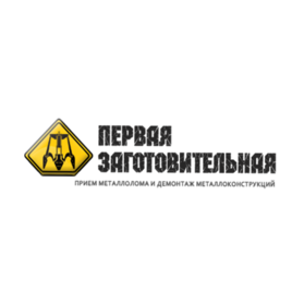 Первая Заготовительная Компания