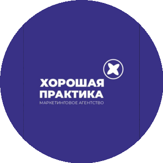Хорошая практика