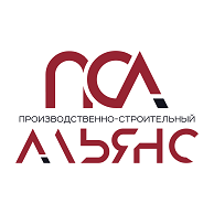 Производственно-Строительный Альянс