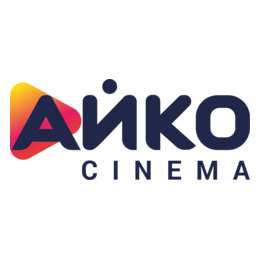 АЙКО CINEMA