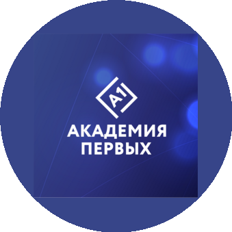 ГБОУ Академия первых