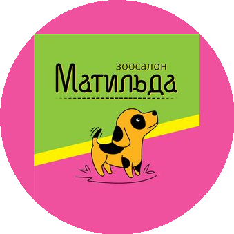 Зоосалон Матильда