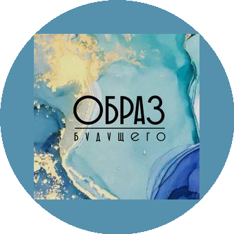 ПК СОК Образ будущего