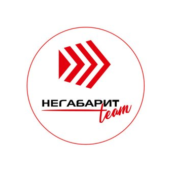 Негабаритим