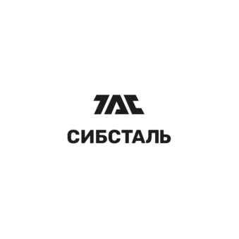 СИБСТАЛЬ