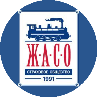 ЖАСО,Страховое общество, филиал в г.Астрахань