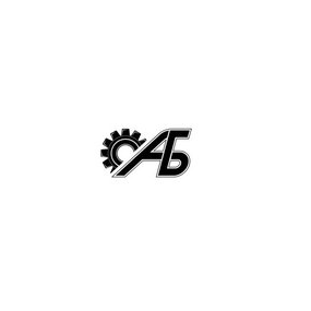 СМЦ АБ-Инжиниринг (ИП Артамонов Дмитрий Александрович)