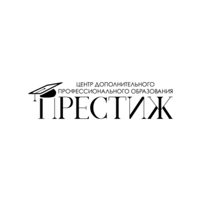 ЦДО ПРЕСТИЖ