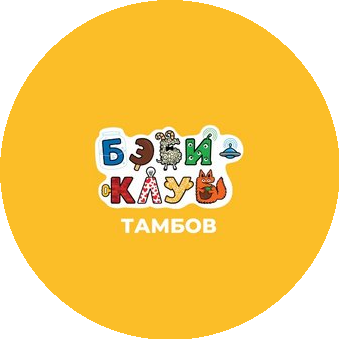 Бэби-клуб в Тамбове