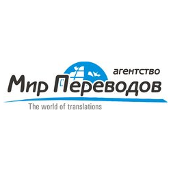 Агентство Мир Переводов