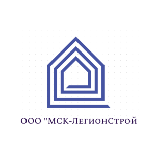 МСК-Легионстрой