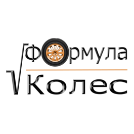 Шинный центр Формула колес
