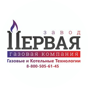 Газовые и Котельные Технологии
