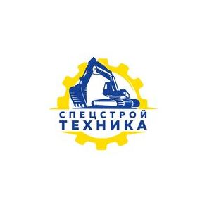 Спецстройтехника
