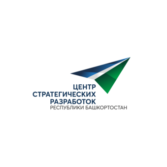 АНО Центр Стратегических Разработок Республики Башкортостан