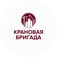 Крановая бригада