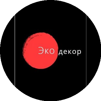 ЭКОДЕКОР