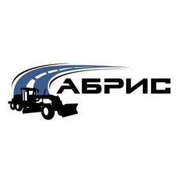 АБРИС