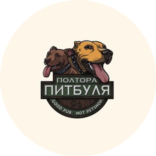 Паб Полтора питбуля