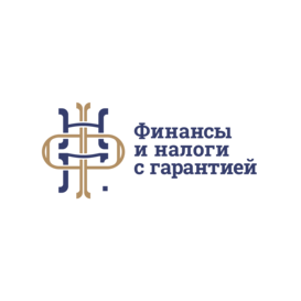 Финансы и налоги с гарантией