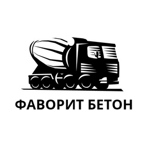 Фаворит-бетон