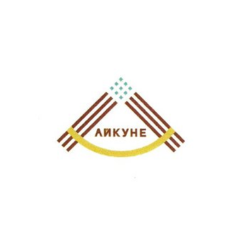 «ОЗДОРОВИТЕЛЬНЫЙ ЦЕНТР «АЙКУНЕ КАЗАХСТАН»