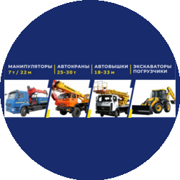 Строймеханизация