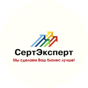 Серт Эксперт