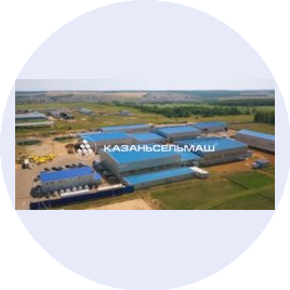 Казаньсельмаш