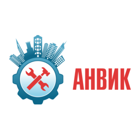 АНВИК