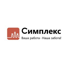 СИМПЛЕКС