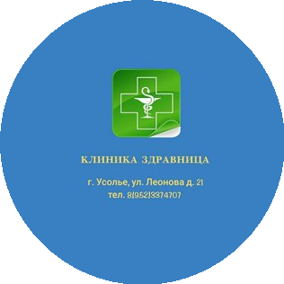 Клиника Здравница