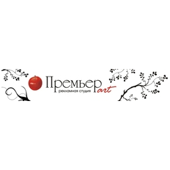 Арт-Премьер