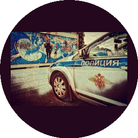 2 мобильный взвод ОБ ППСП УВД по СВАО ГУ МВД России по г. Москве