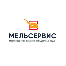 МельСервис