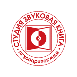 ЗВУКОВАЯ КНИГА