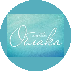 Загородный клуб ОБЛАКА