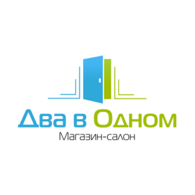 Два в одном